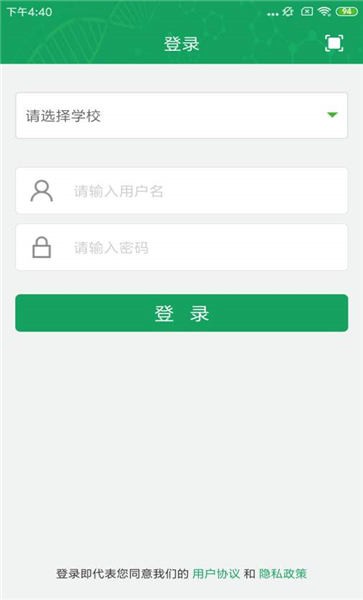 轻新课堂老师端截图