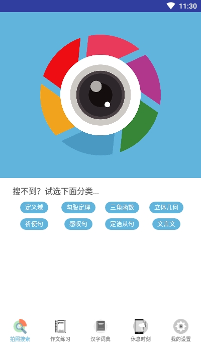 作业答案辅导截图