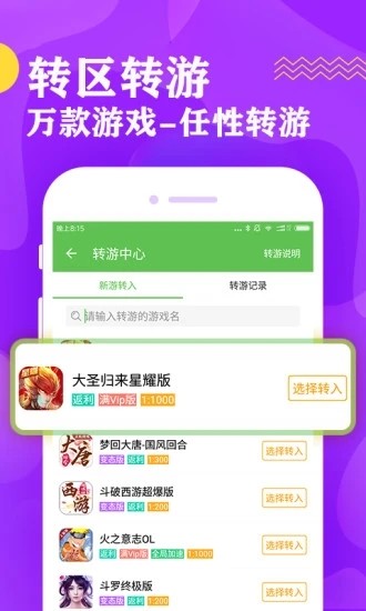 GG游戏盒子截图