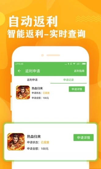 GG游戏盒子截图