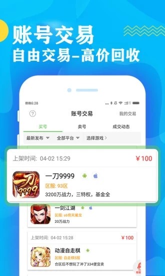 GG游戏盒子截图