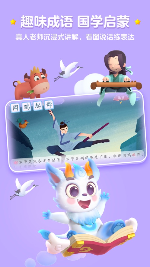 洪恩识字截图