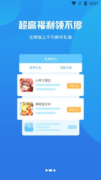 九四玩游戏截图