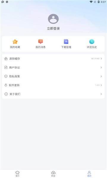 蓝奏浏览器截图