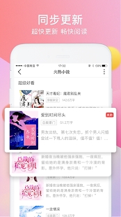 火热小说截图