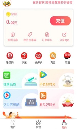 年鱼购物截图