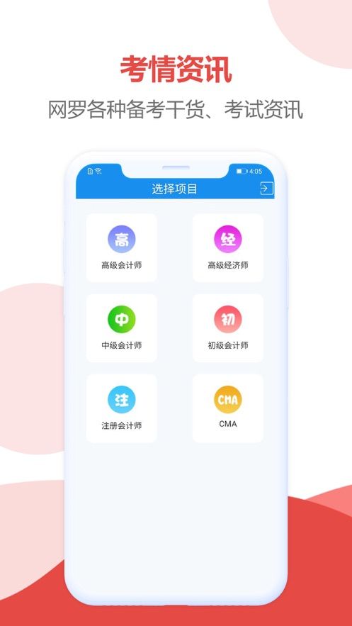 领匠云课堂截图