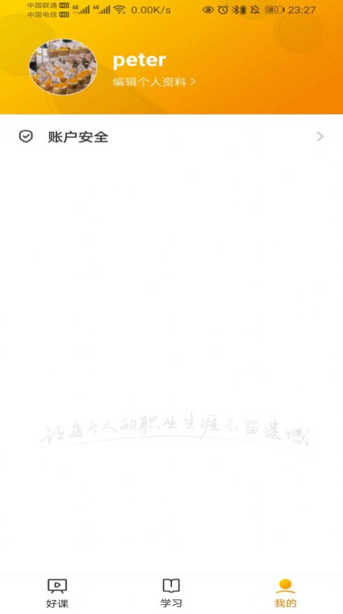 咕泡云课堂截图