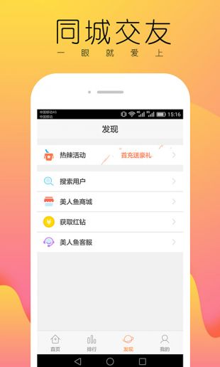 美人鱼直播不需登录截图