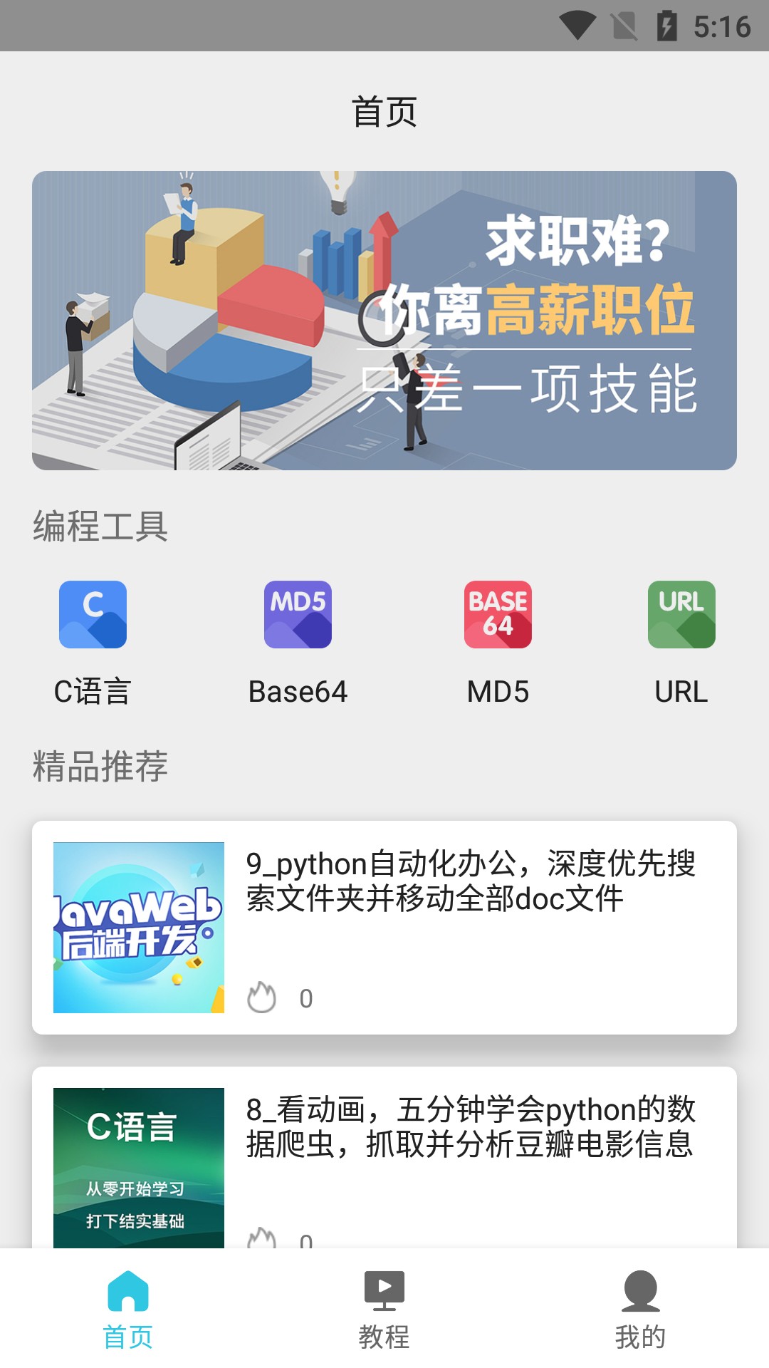 计算机编程截图