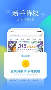 大猫手机阅读截图