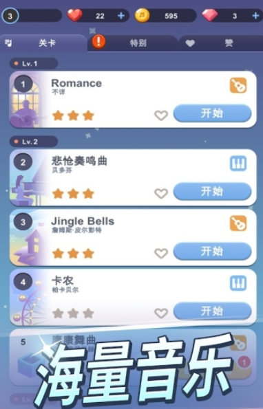 治愈音符截图