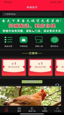 环球优品截图