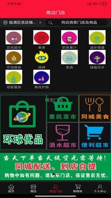 环球优品截图