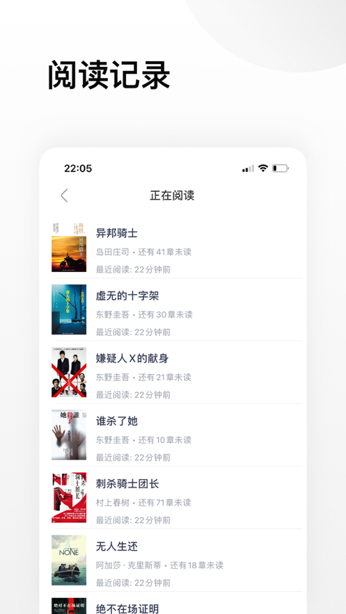 推理小说截图