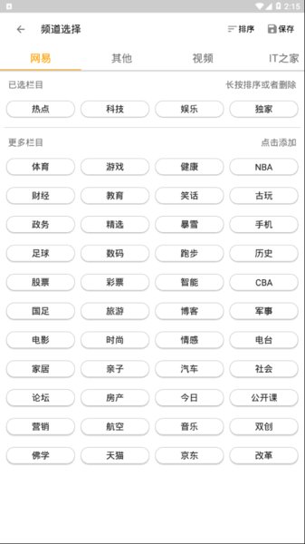 mere新闻截图