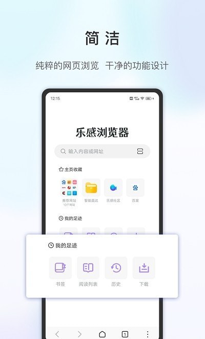 乐感浏览器截图