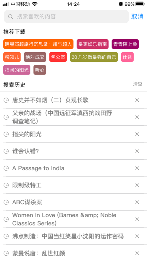 桃源读书截图