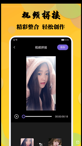 杨桃视频vip账号截图