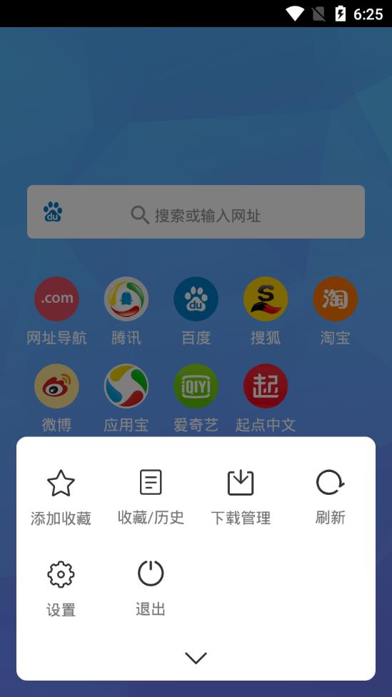 FAST浏览器截图