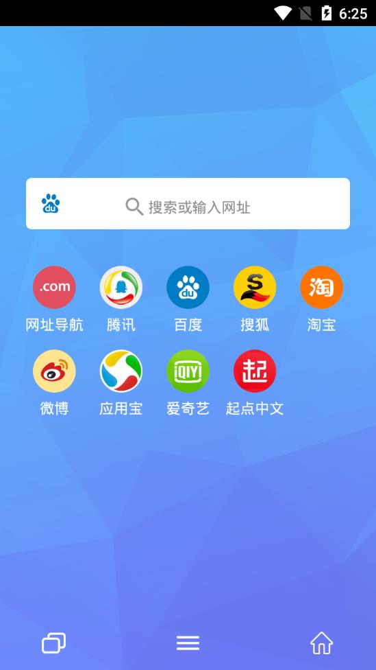 FAST浏览器截图