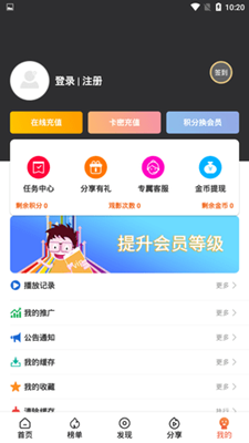 暮光影视APP蓝奏云密码截图