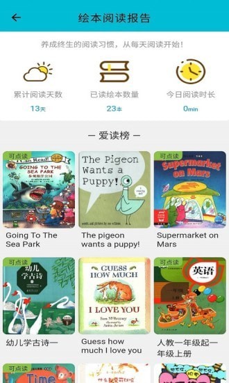 迪诺阅读截图