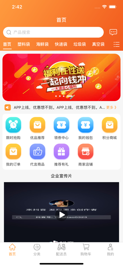 兴隆商城截图