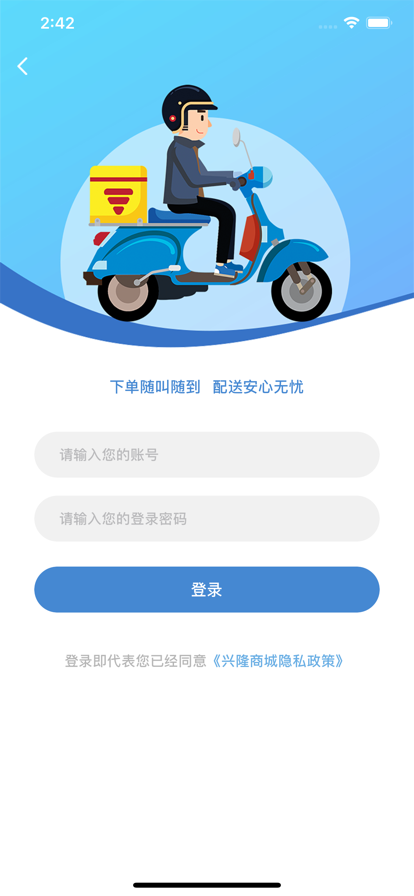 兴隆商城截图