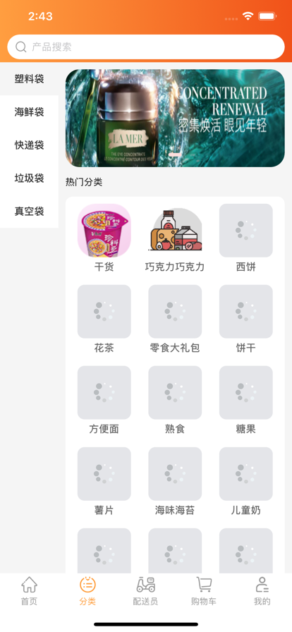 兴隆商城截图