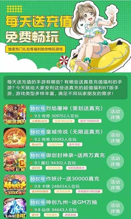 739游戏福利截图