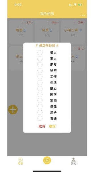 七彩云相册截图