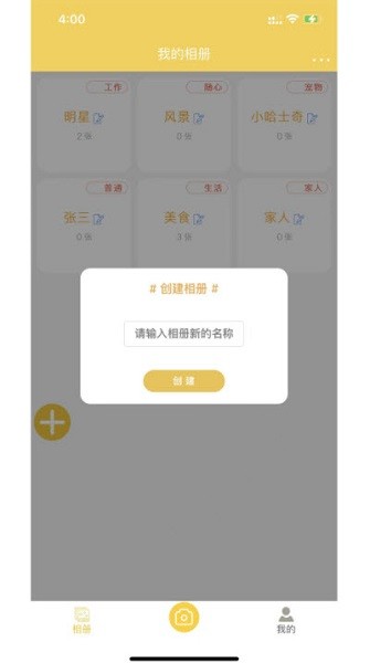 七彩云相册截图