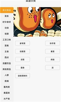 星厨烹饪记截图