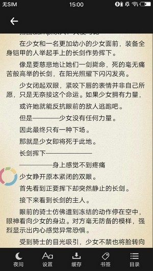 轻之阅读截图