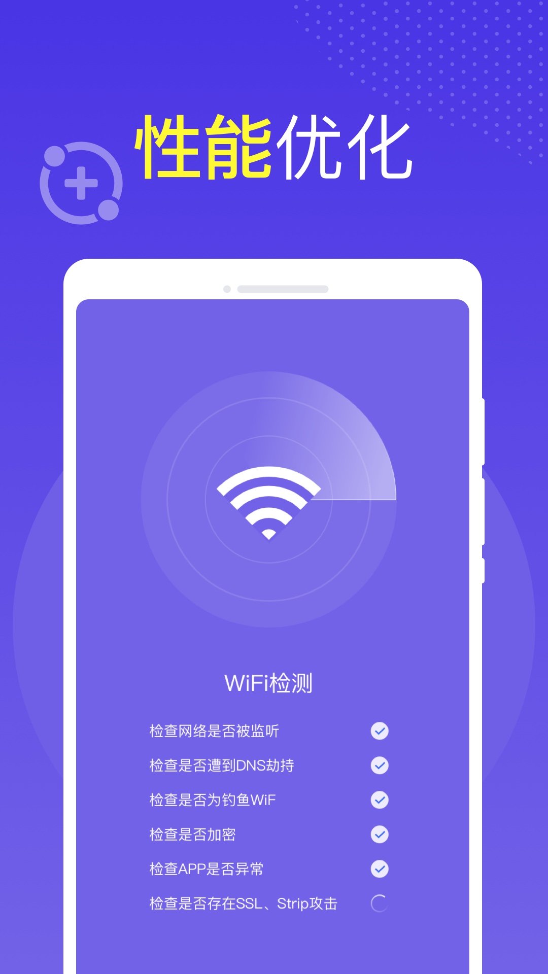 全球wifi截图