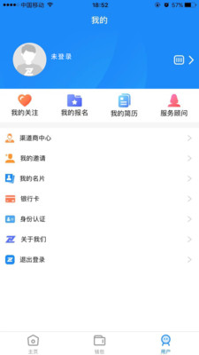 职汇招聘截图