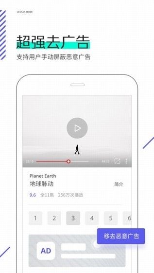 星际线浏览器截图