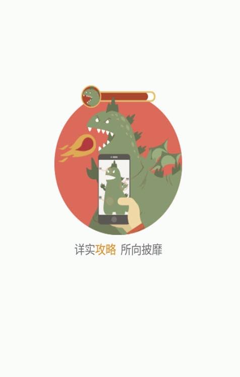 游吧手游截图