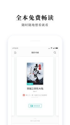 另类小说截图