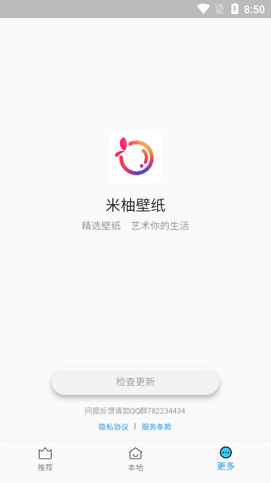 米柚壁纸截图