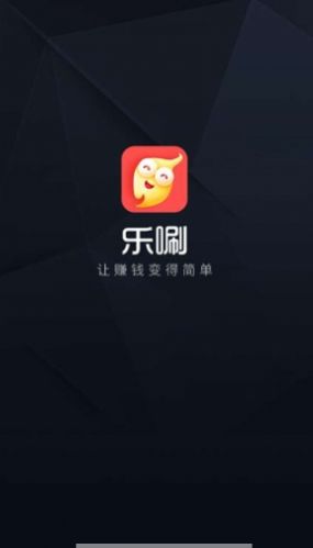 乐唰购物截图