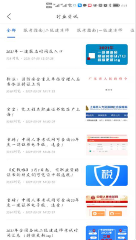 乐之者截图