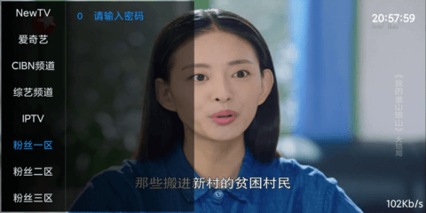 流星TV截图