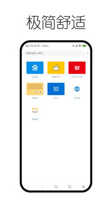 快哒浏览器截图