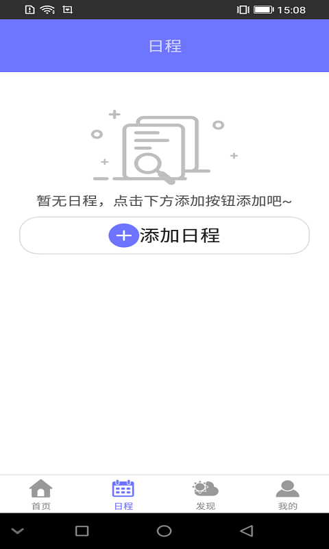 蒸汽日历截图