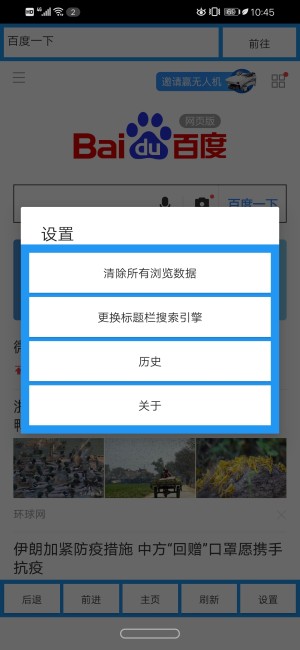 iden浏览器截图