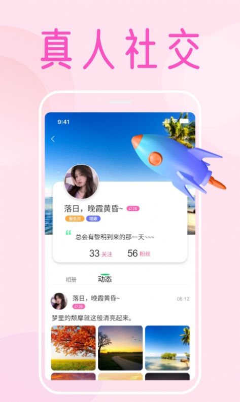 棉花糖交友截图