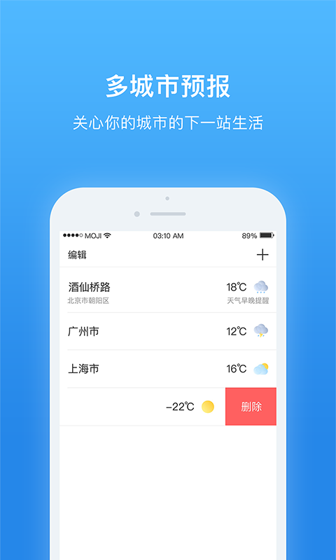 天气非常准截图