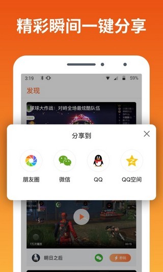 快游宝截图